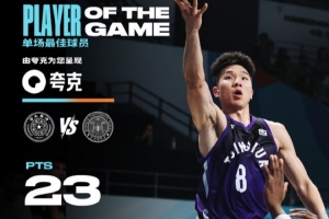 石奎隰泰诚同砍20+助清华晋级4强 石奎两记三分救主&amp;当选本场最佳